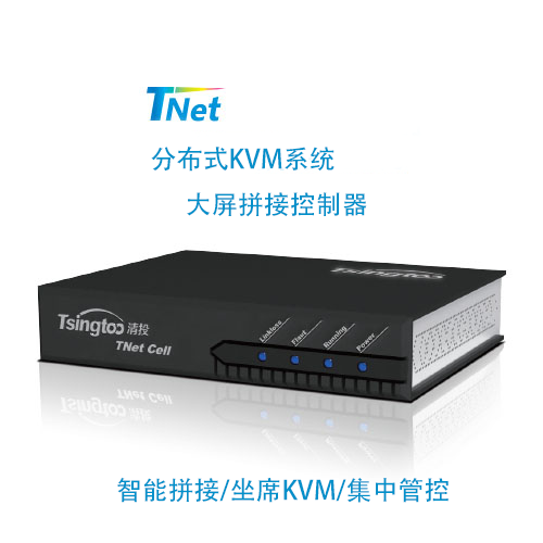 分布式KVM系統(tǒng)大屏拼接控制器